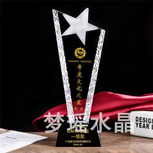 水晶獎(jiǎng)牌
